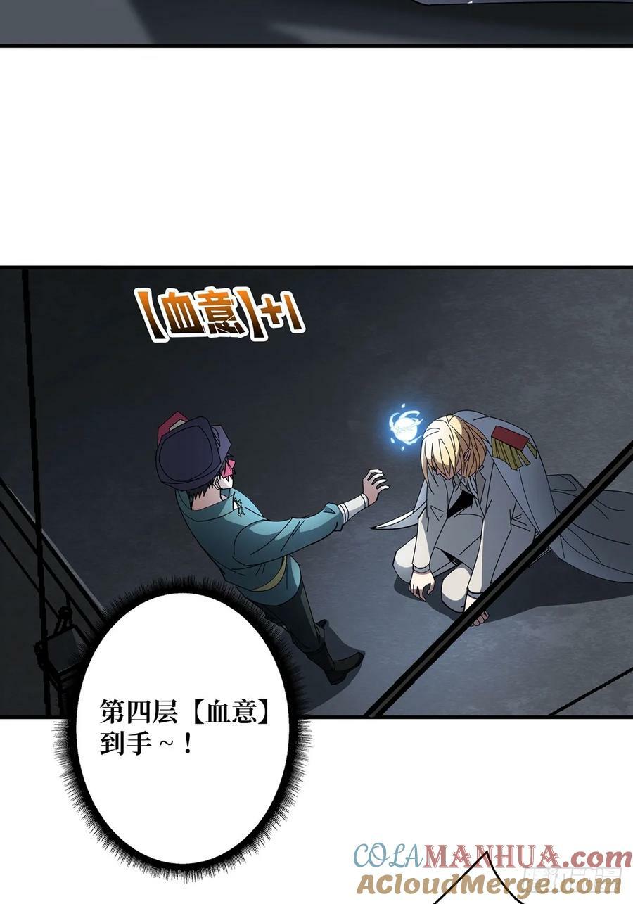 第92话 进击的魔王12