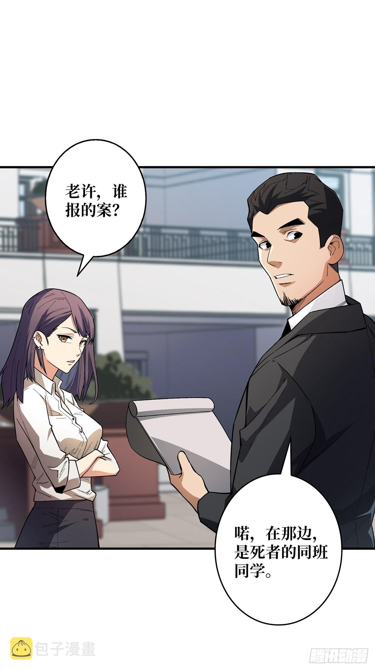 第5话 新技能get37