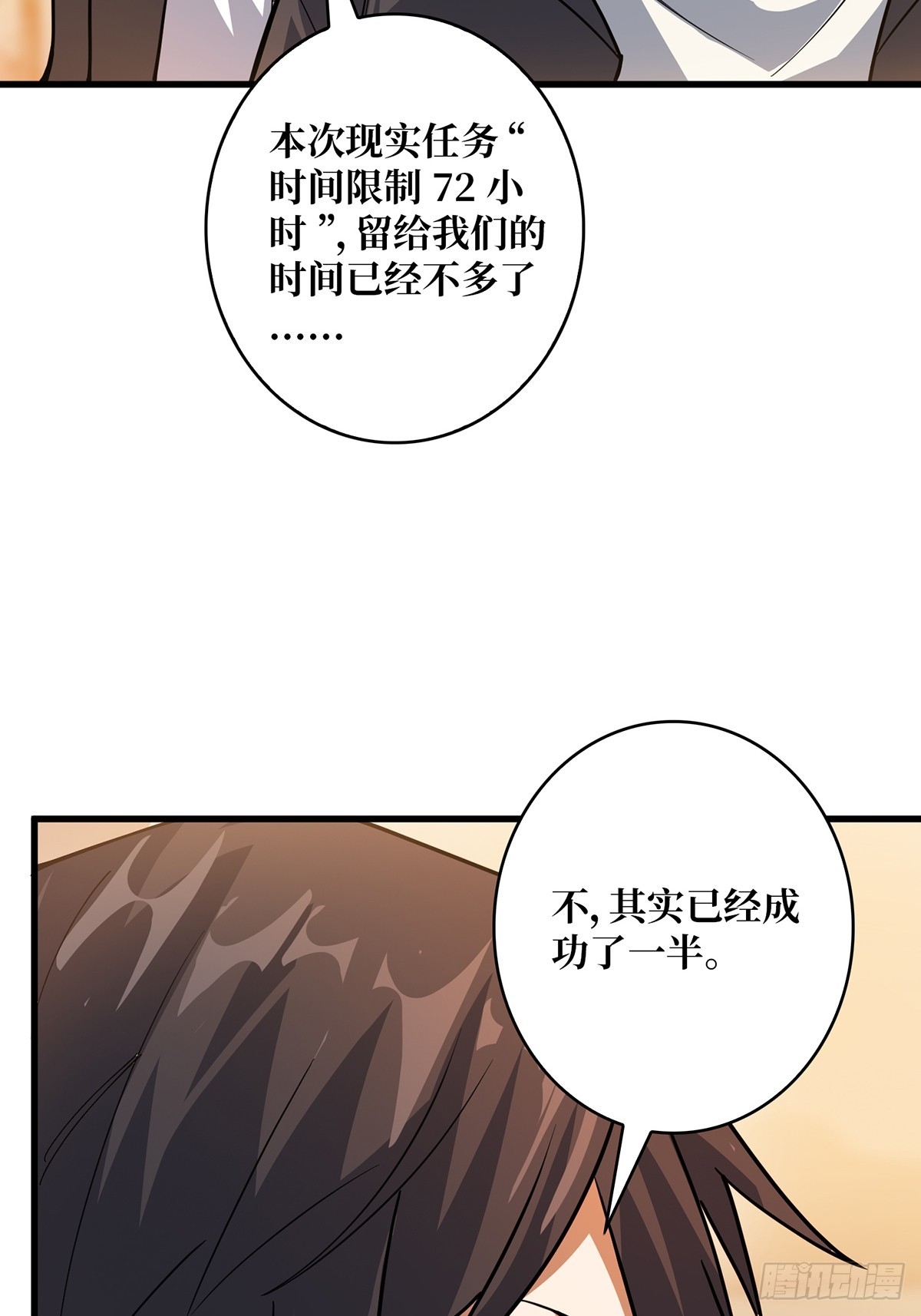 第50话 做狗有什么不好？27
