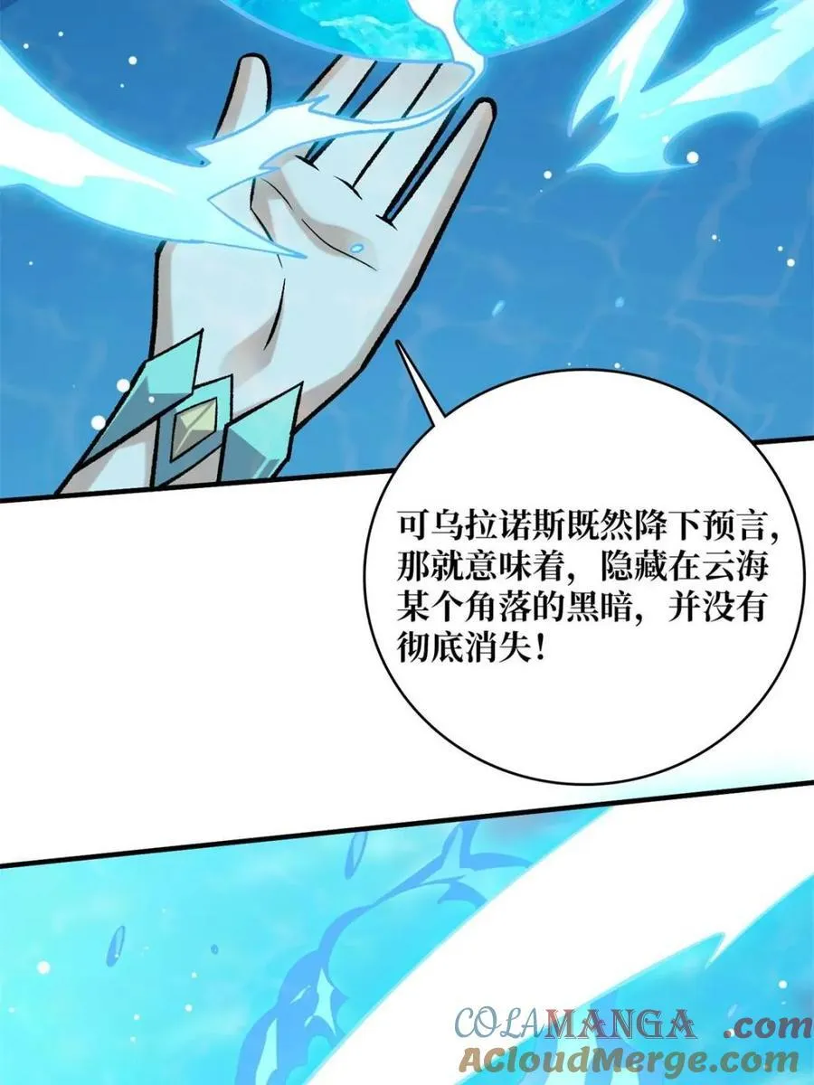 第206话 这灯怎么说灭就灭了48