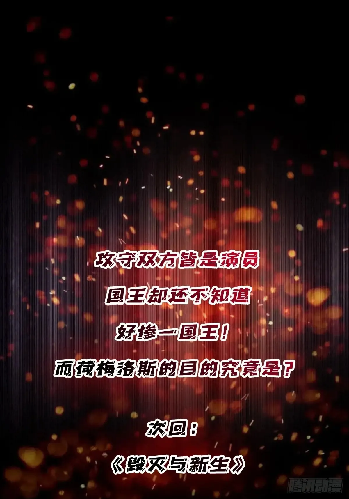 第198话 满城尽是红名怪56