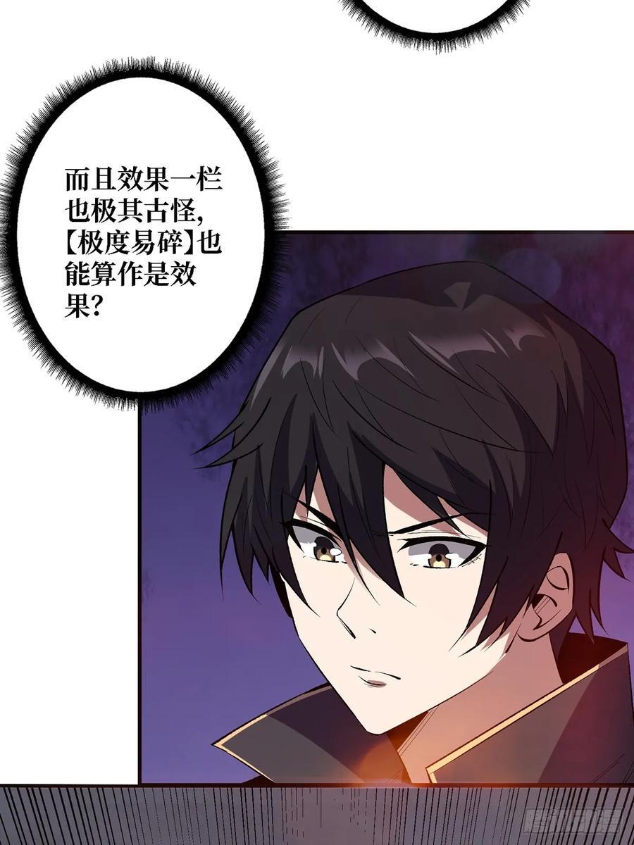 第121话 苍白手掌16