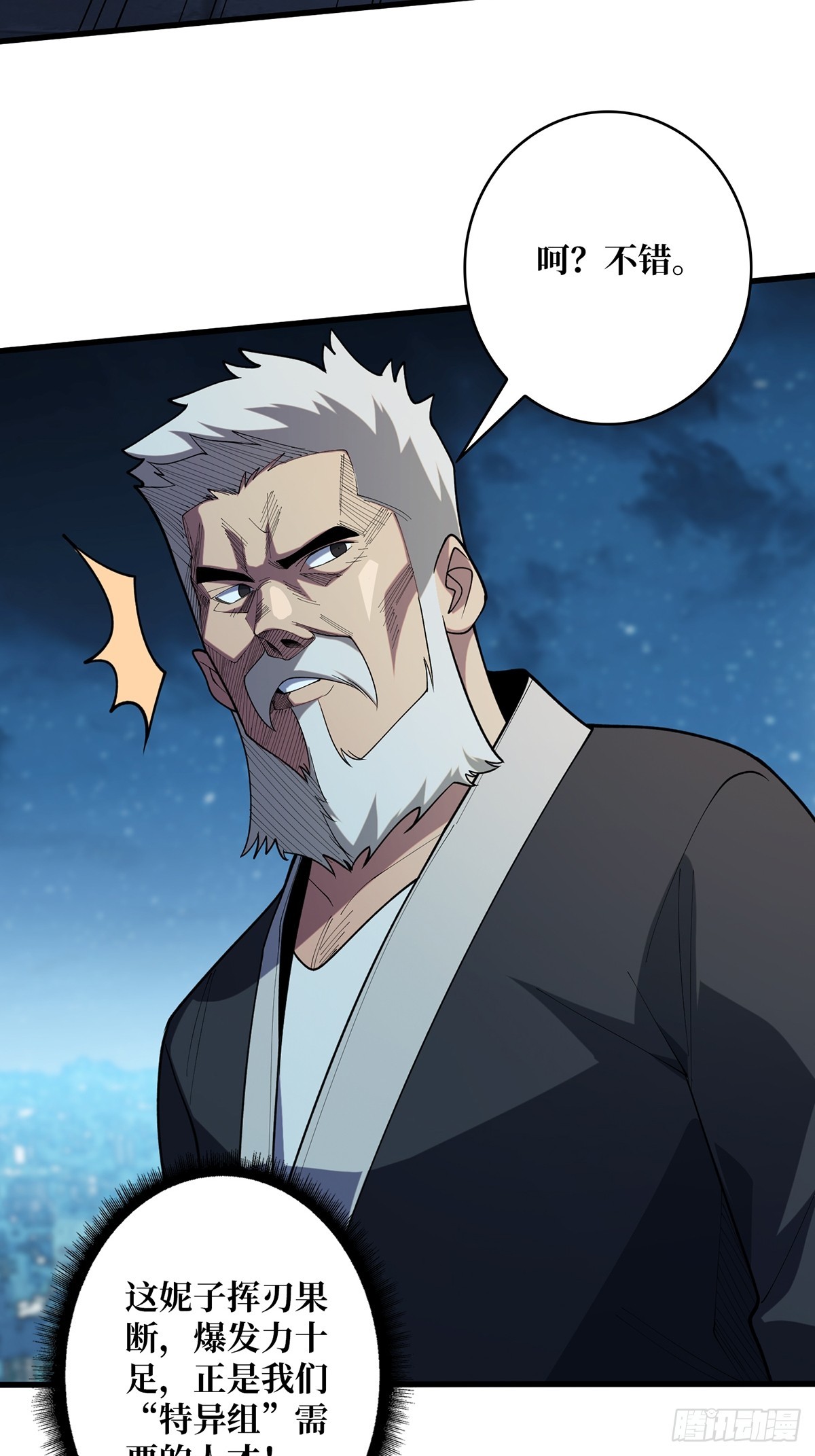 第54话 无敌是多么多么寂寞5