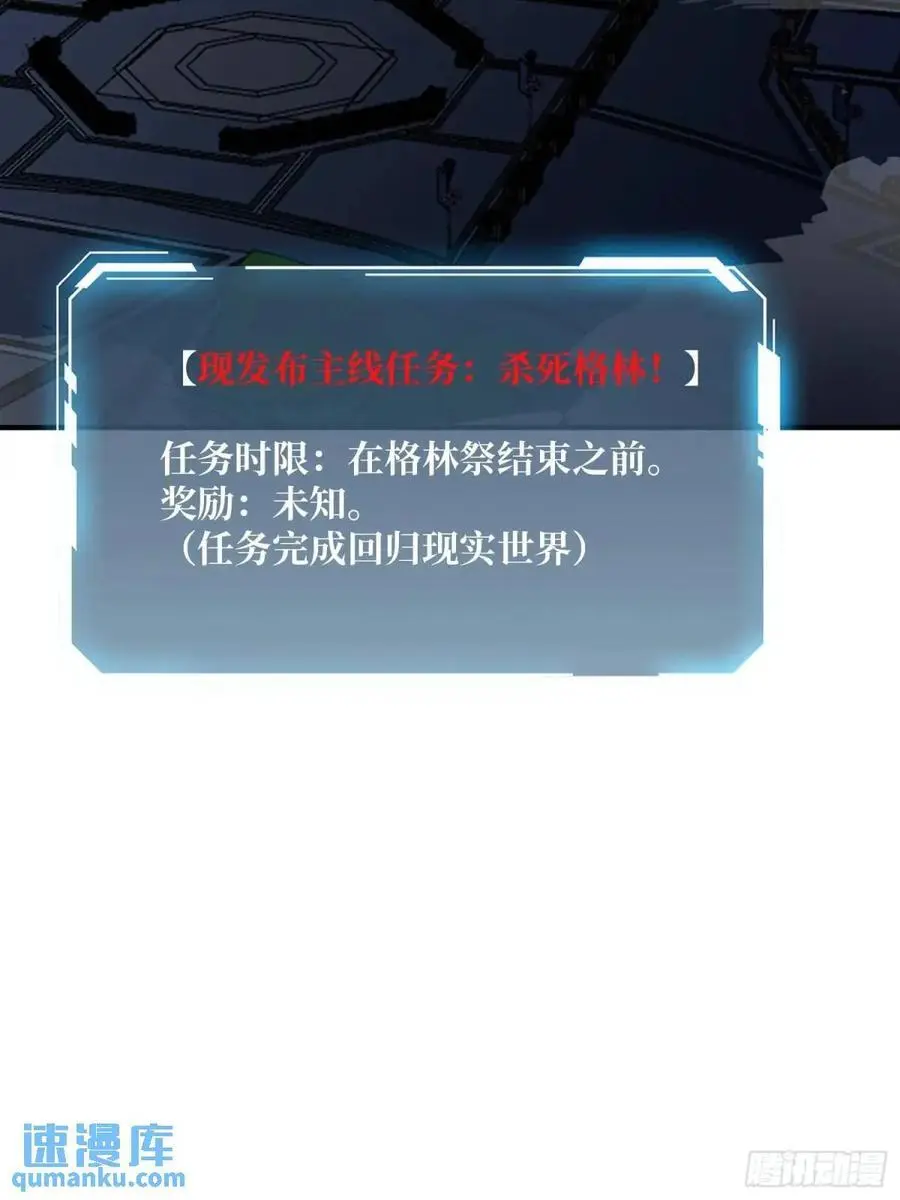 第148话 杀死格林53