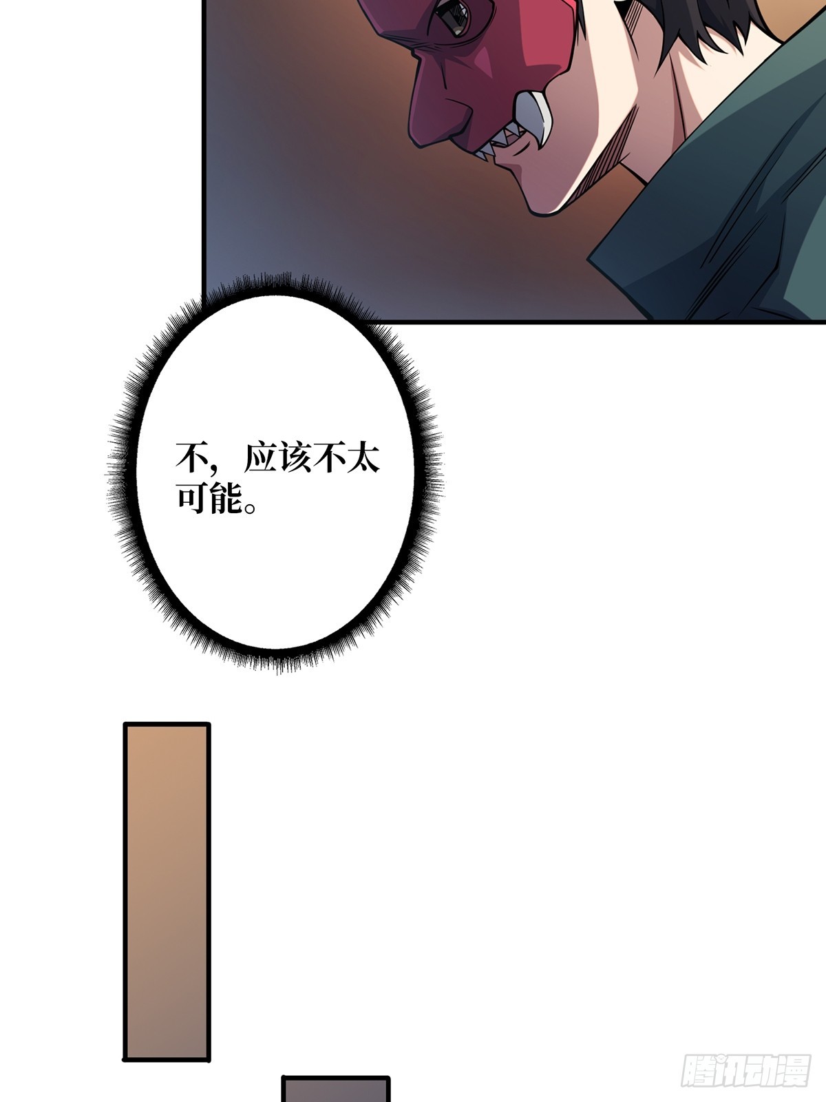 第66话 慨他人之慨28