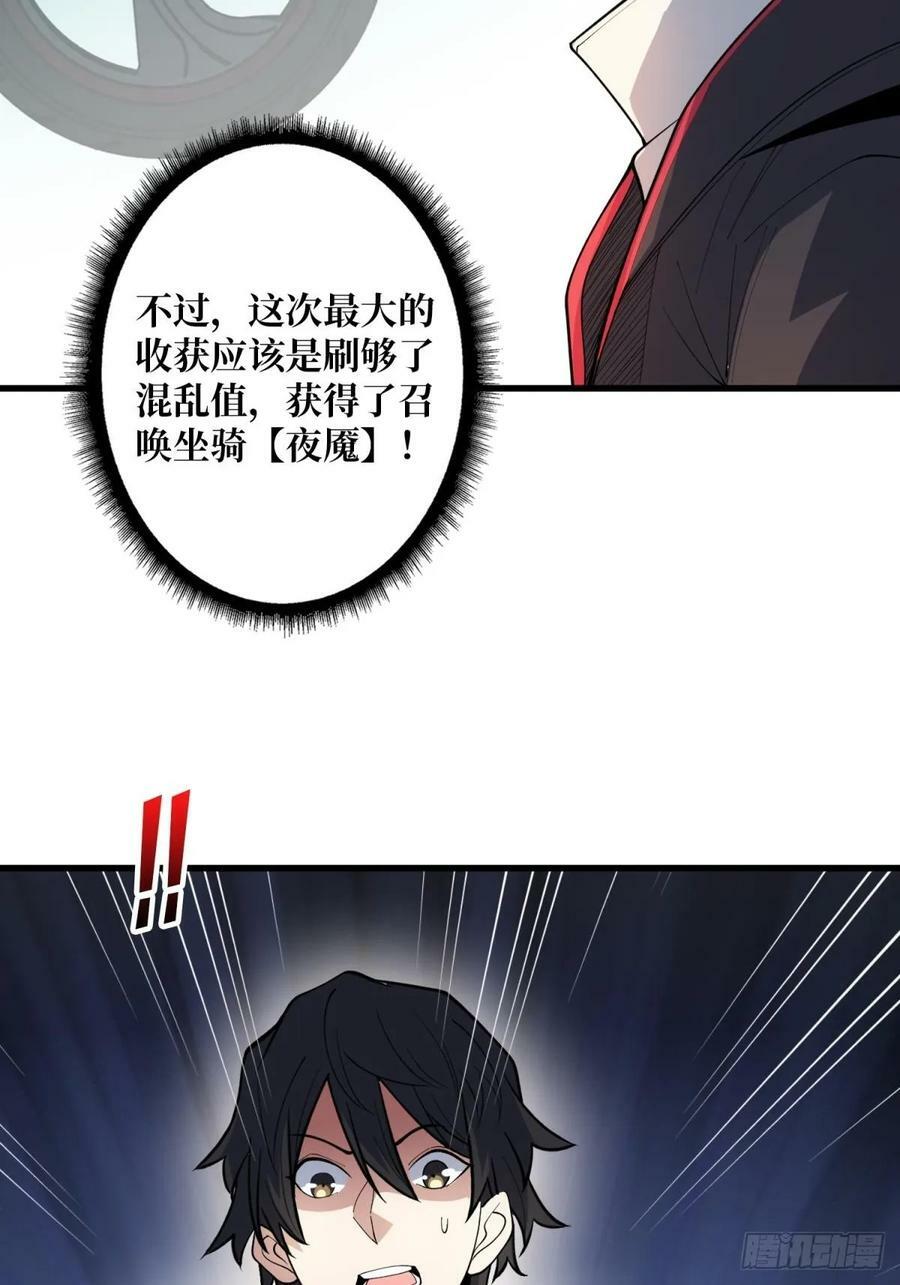 第97话 跨越时空的诅咒34