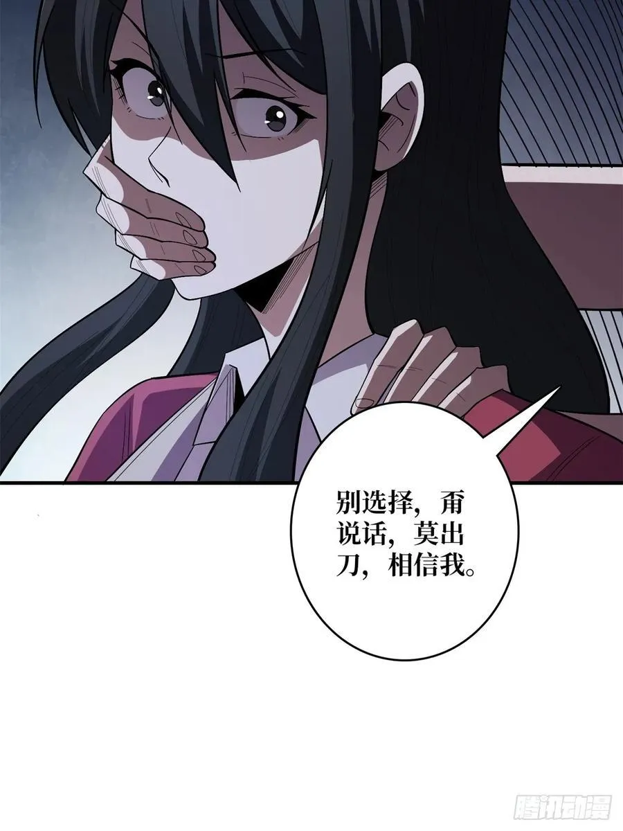 第112话 你脱我也脱2