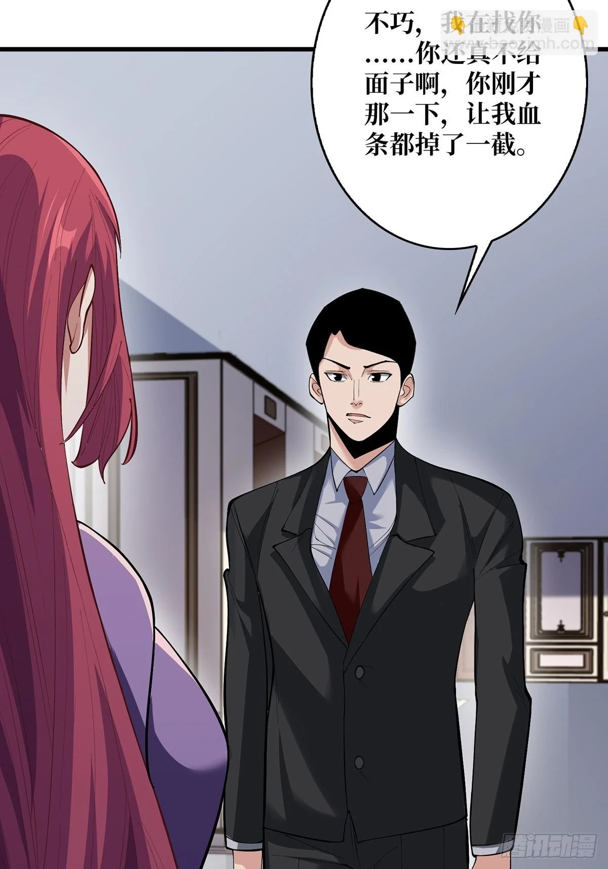 第76话 你用了我的第一次4