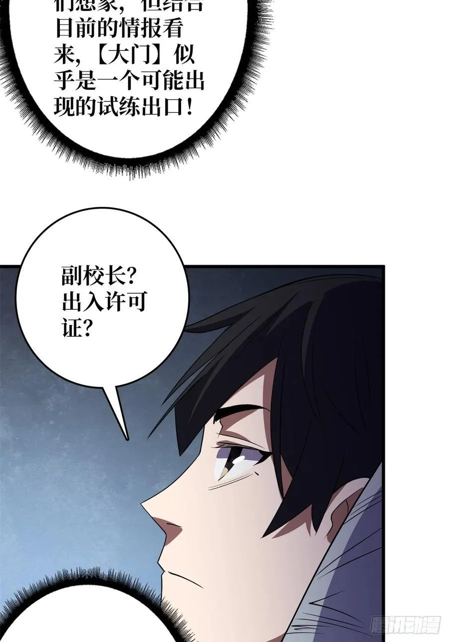 第110话 女王的调教11