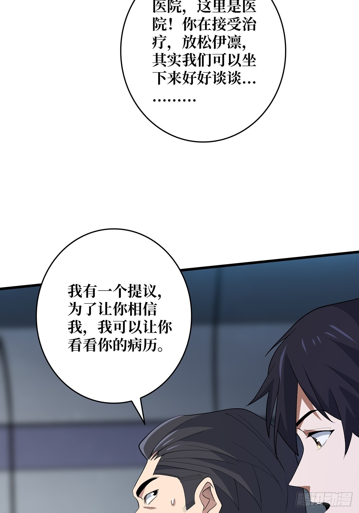 第23话 我就是不按套路出牌9