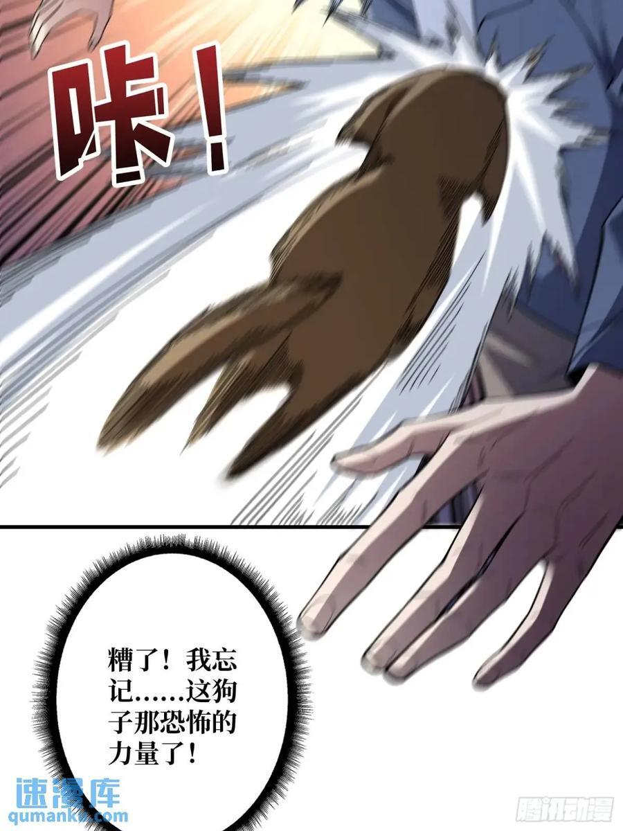 第139话 奇奇怪怪的奖励44