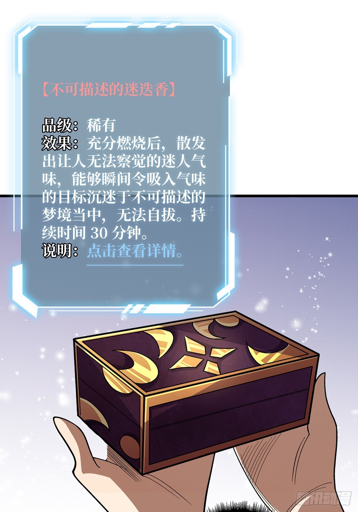 第64话 用狗子散播恐惧的男人15