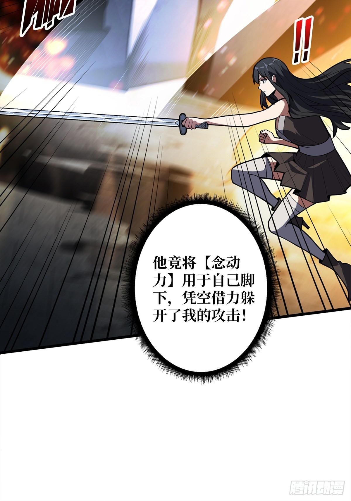 第46话 偷心的贼5