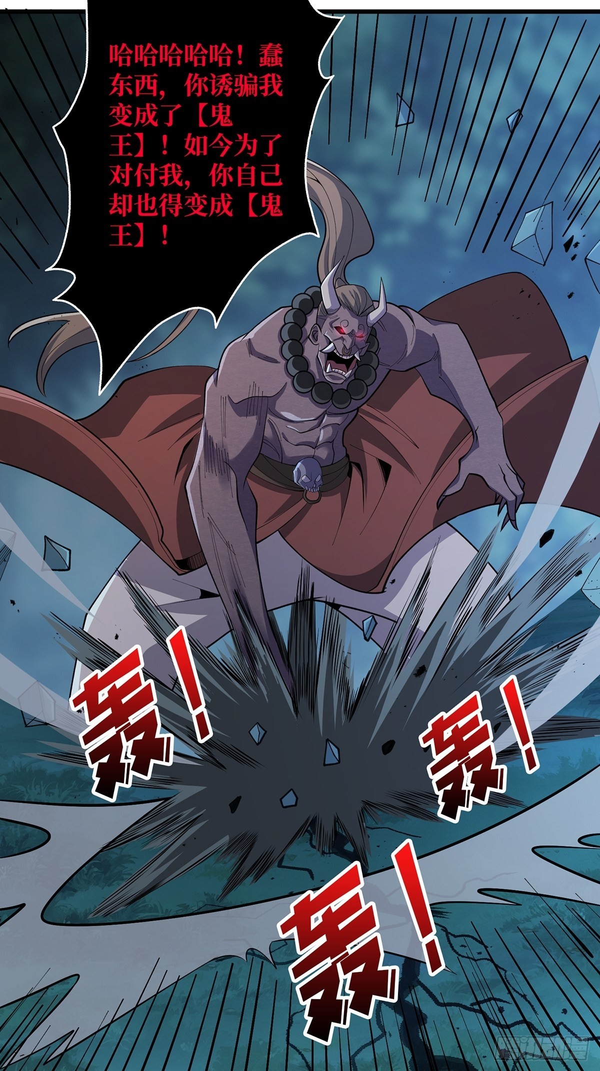第19话 突破精神属性的极限后18
