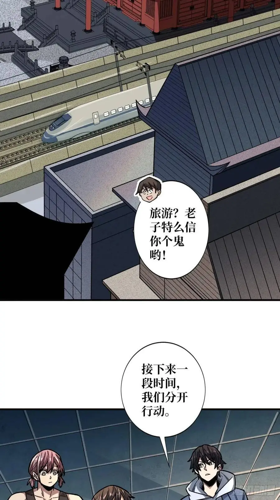 第146话 马大师22