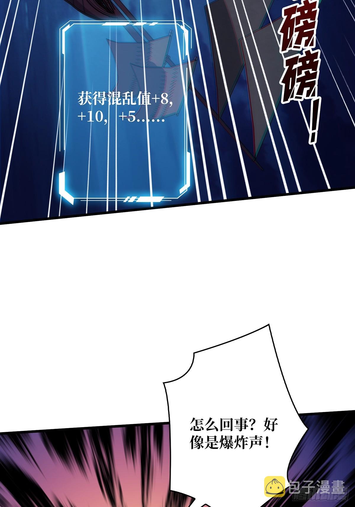 第63话 韭菜收割机33