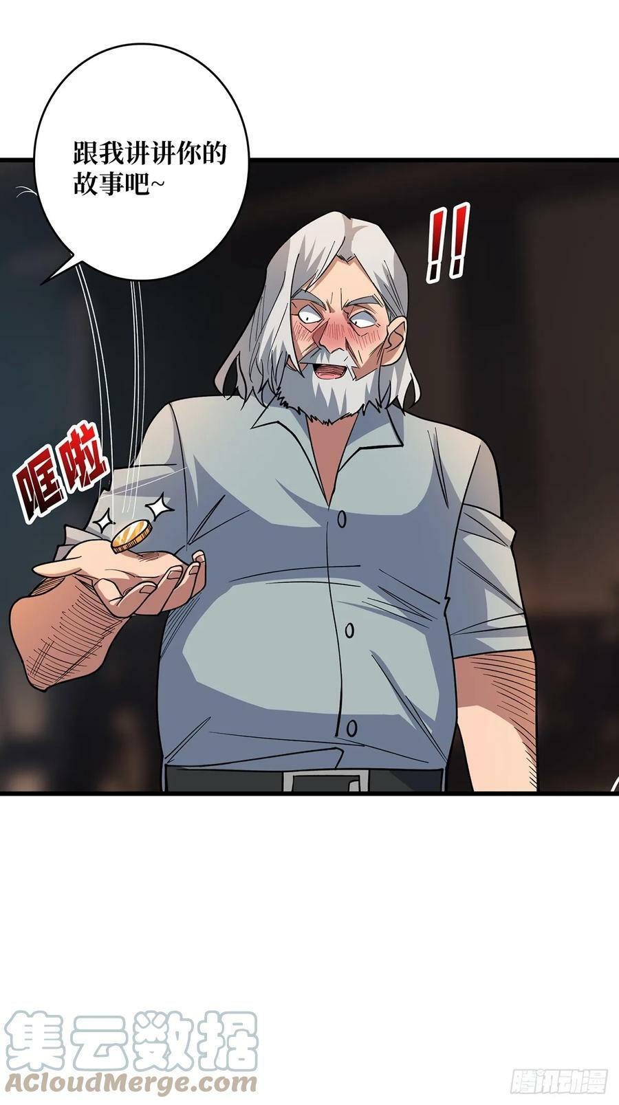 第80话 他给的实在是太多了8