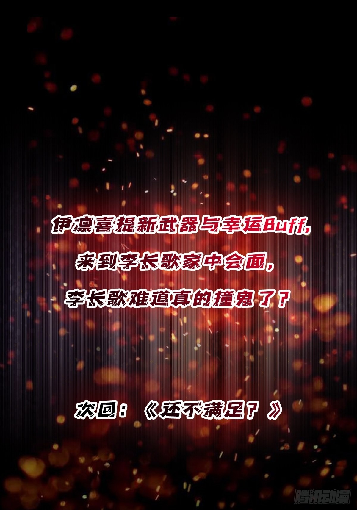 第40话 听说，你想gay我？56