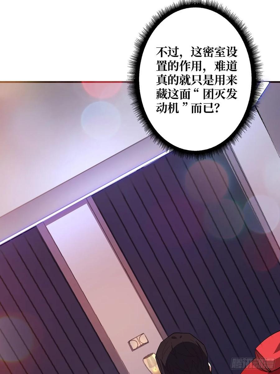 第121话 苍白手掌50