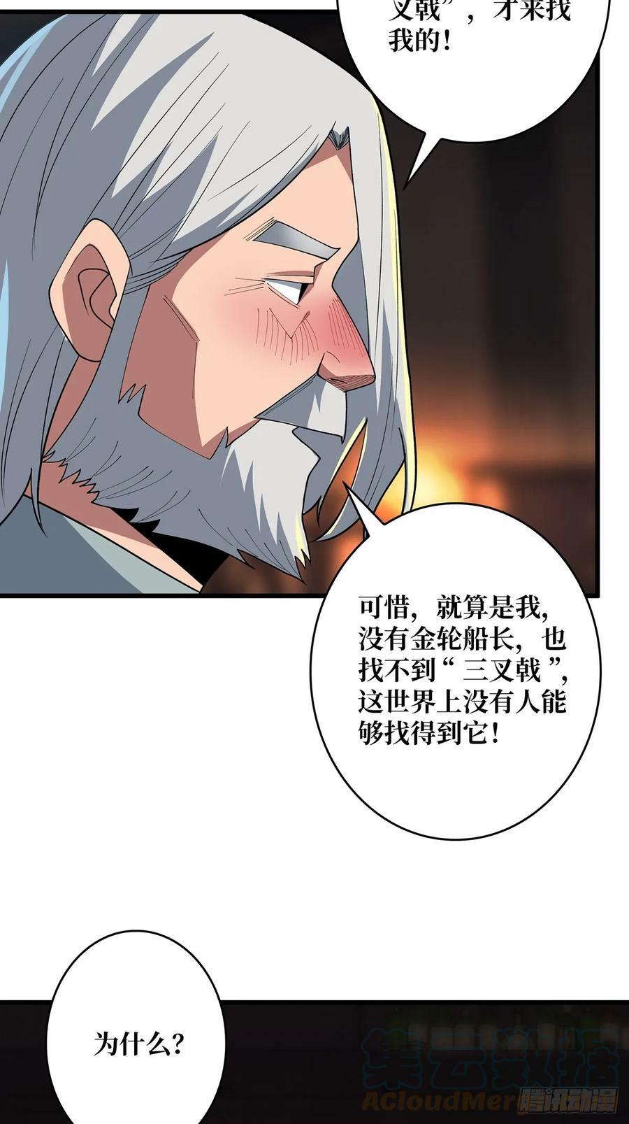 第80话 他给的实在是太多了26