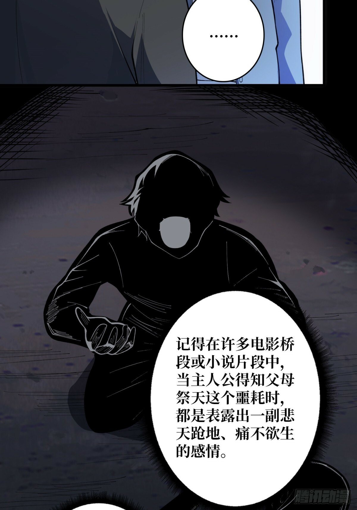 第99话 凌依依11