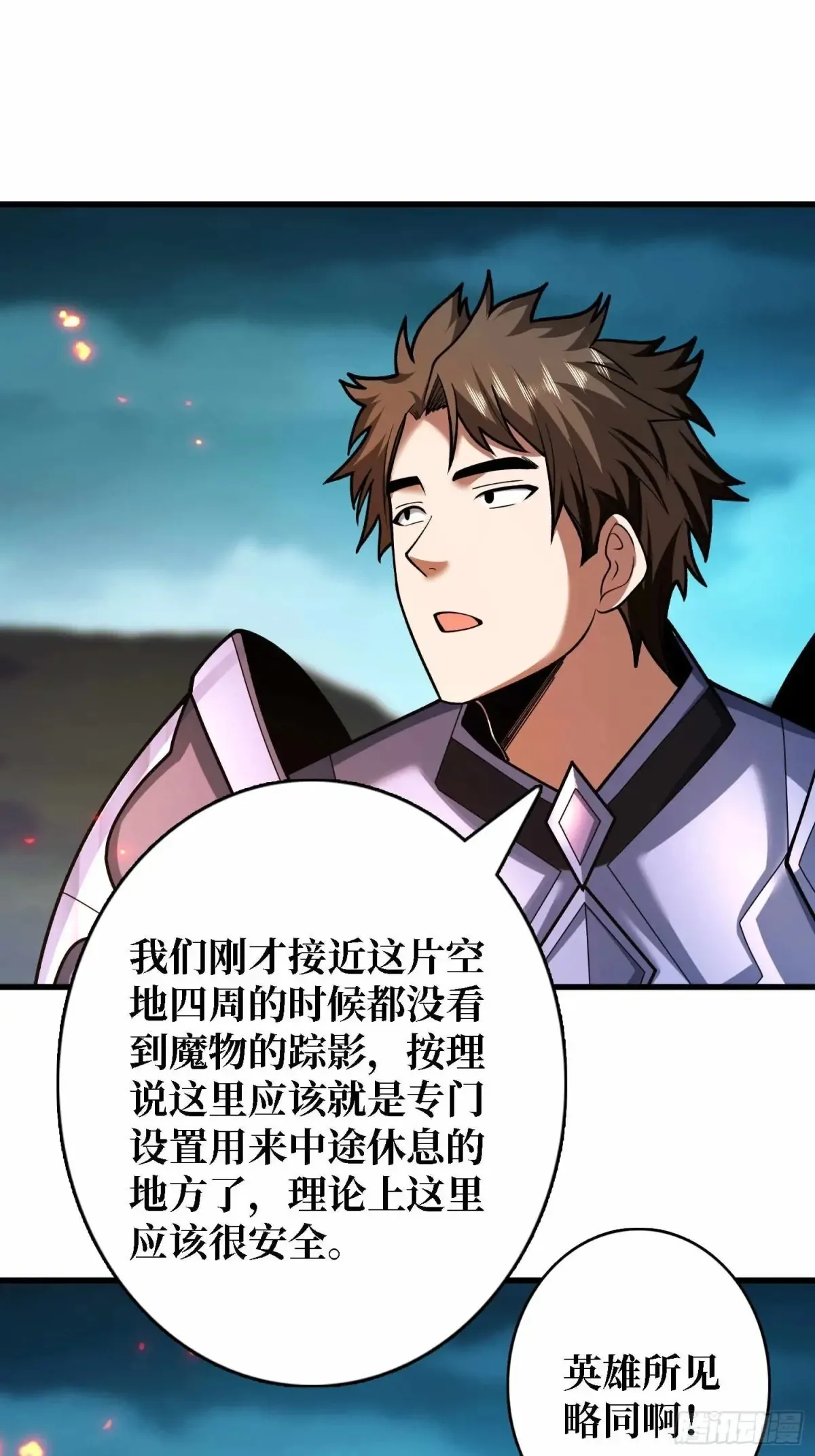 第180话 真不愧是主角21