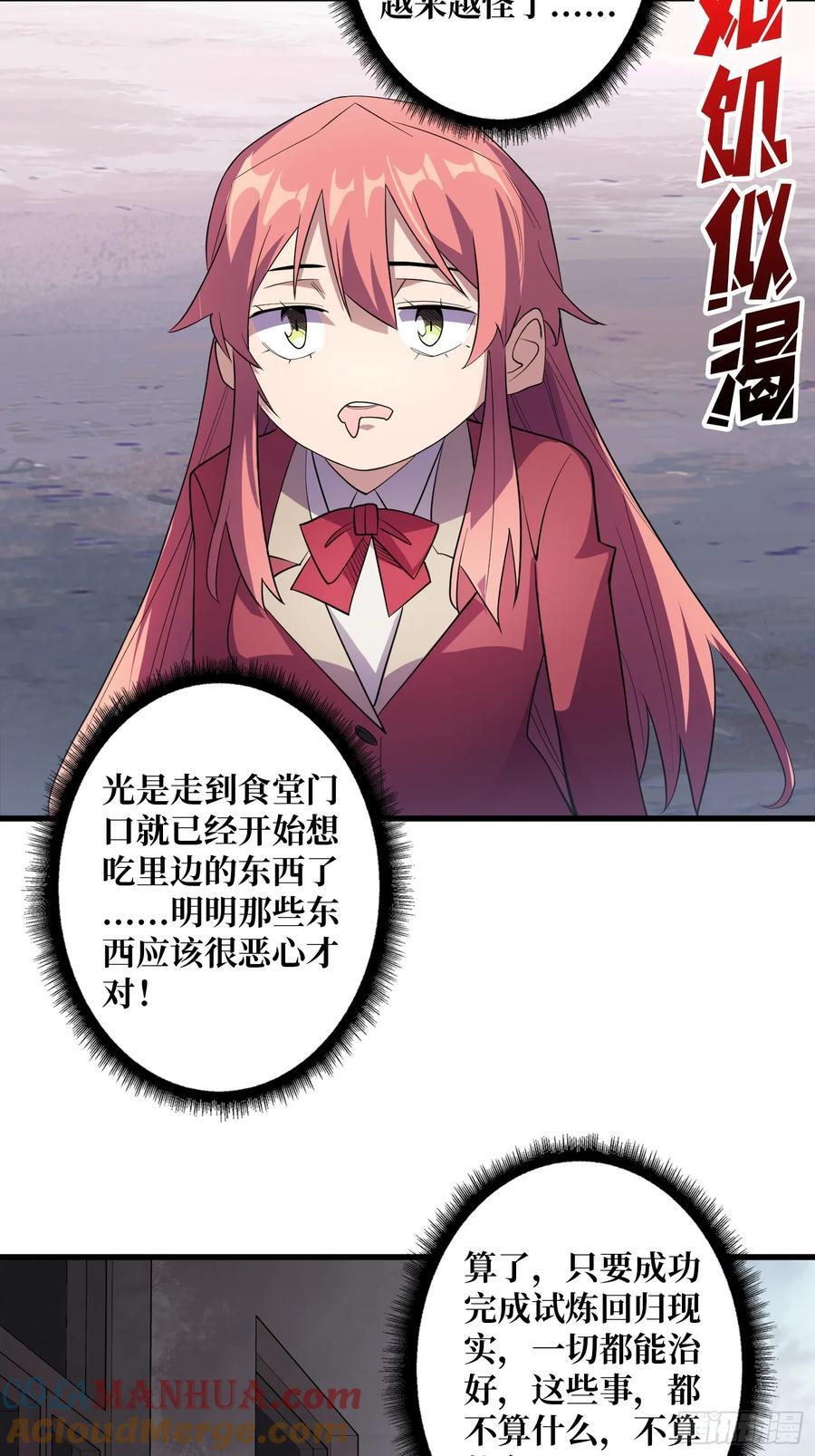 第122话 求生之路10