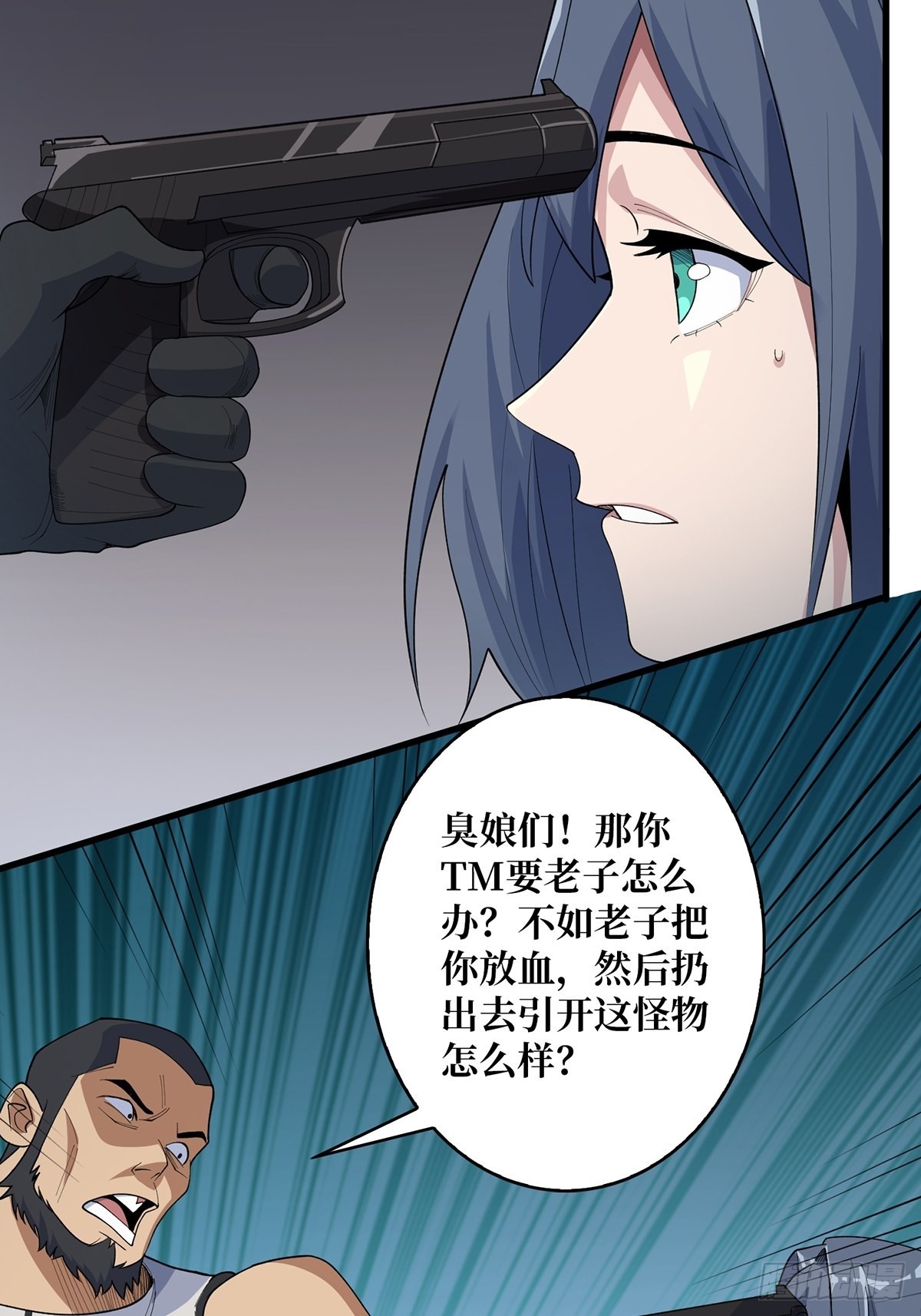 第29话 能动手就别逼逼4