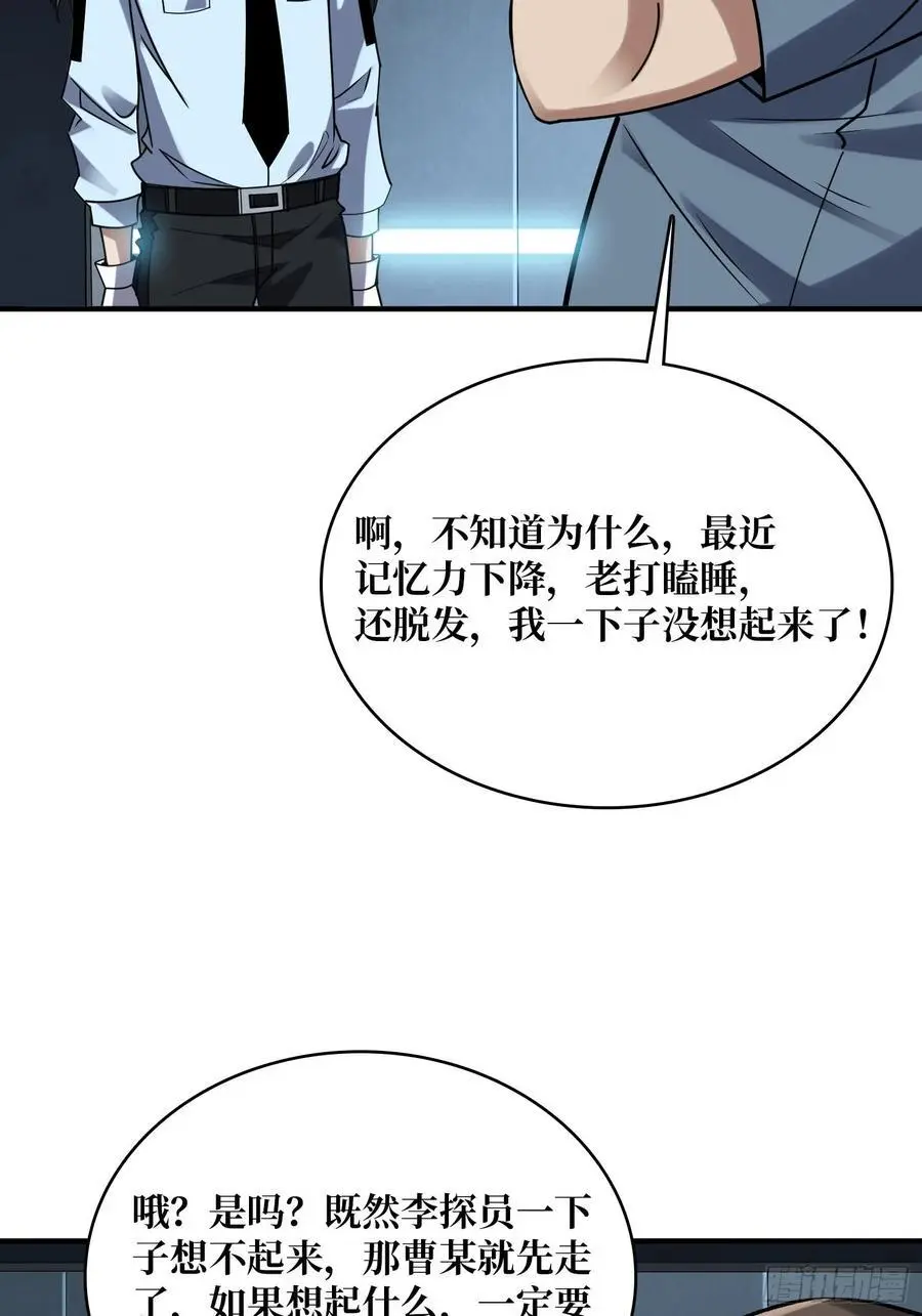 第166话 灭灯行动43