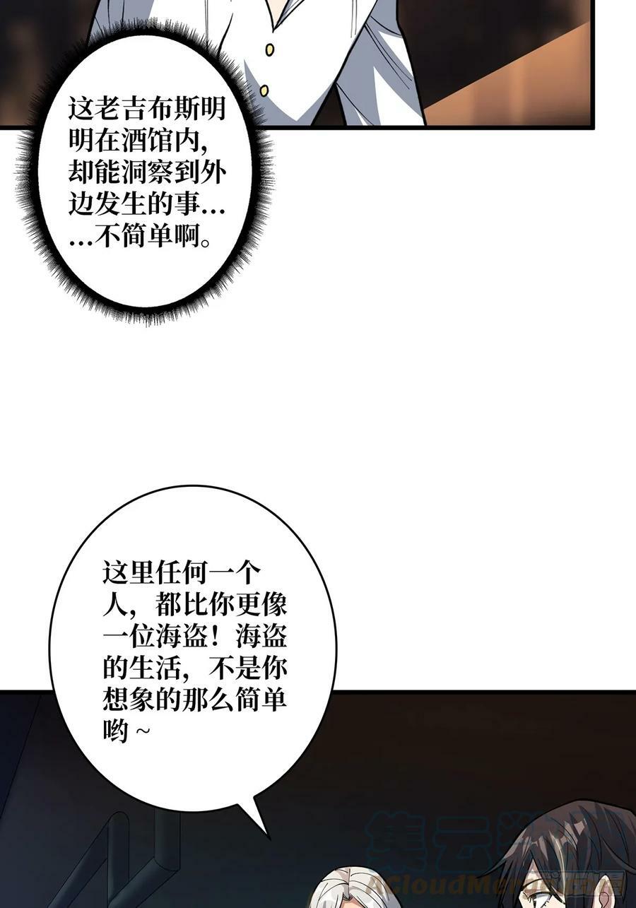 第80话 他给的实在是太多了4