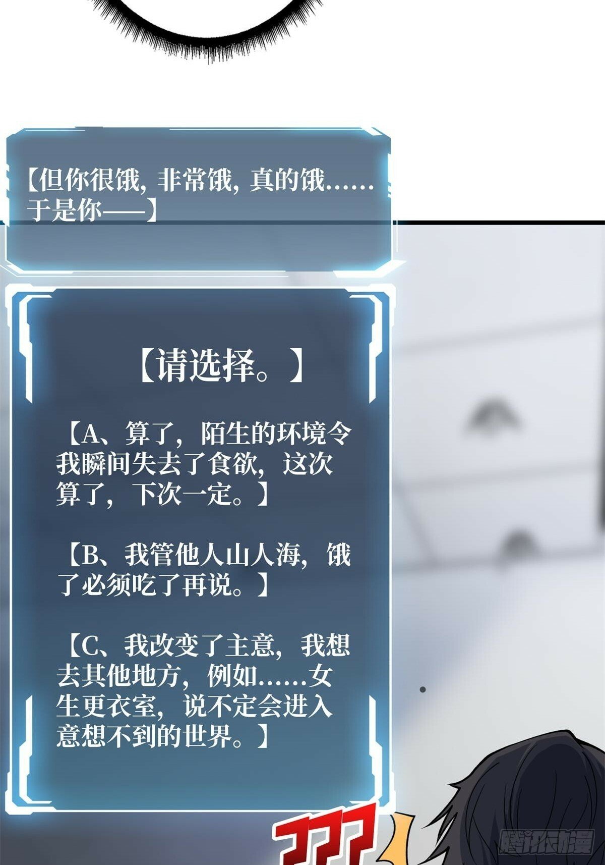 第102话  走，上天台16