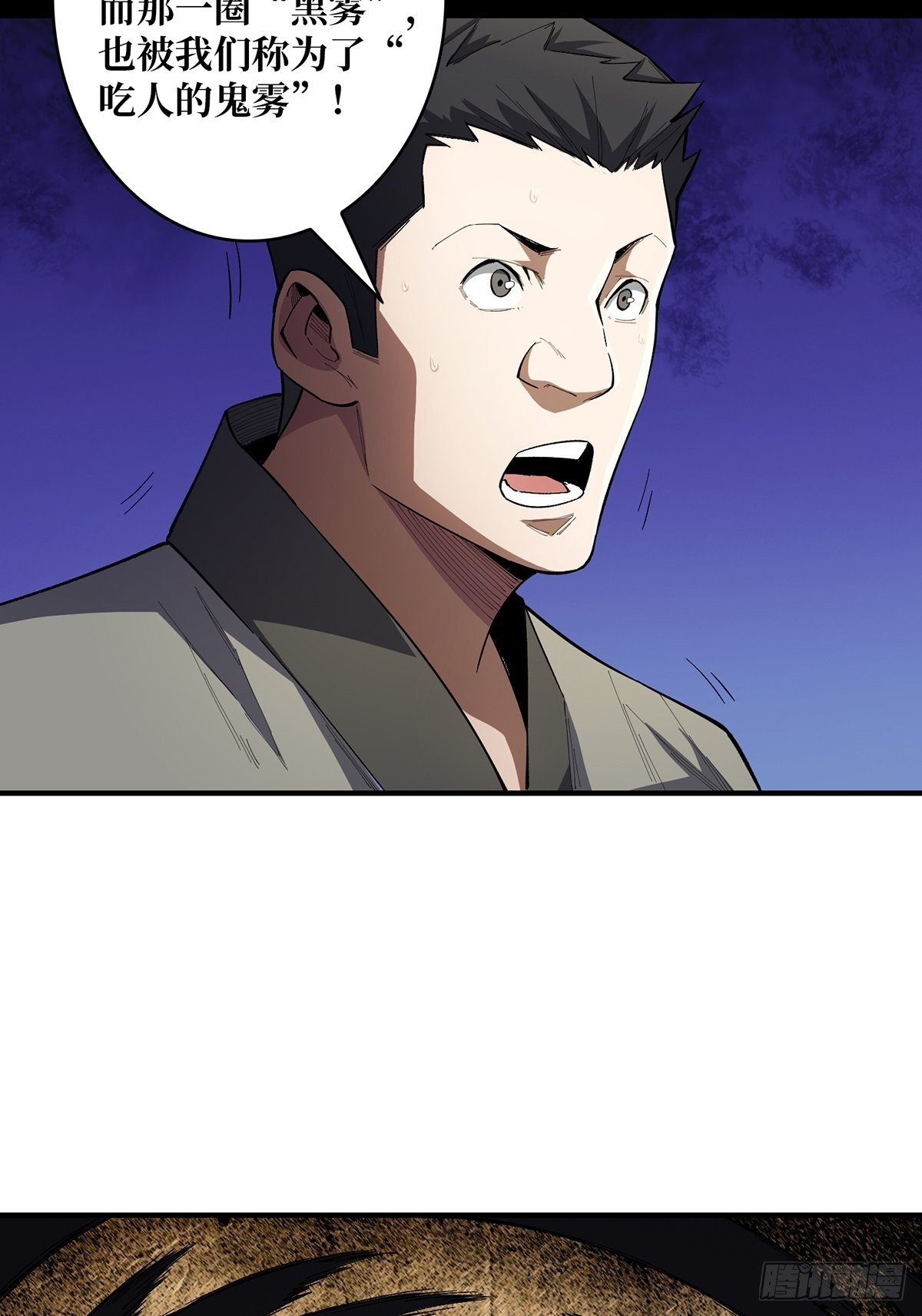 第9话 猎鬼师32