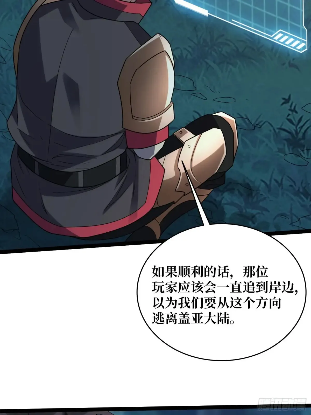 第193话 我站在这你来打我啊9