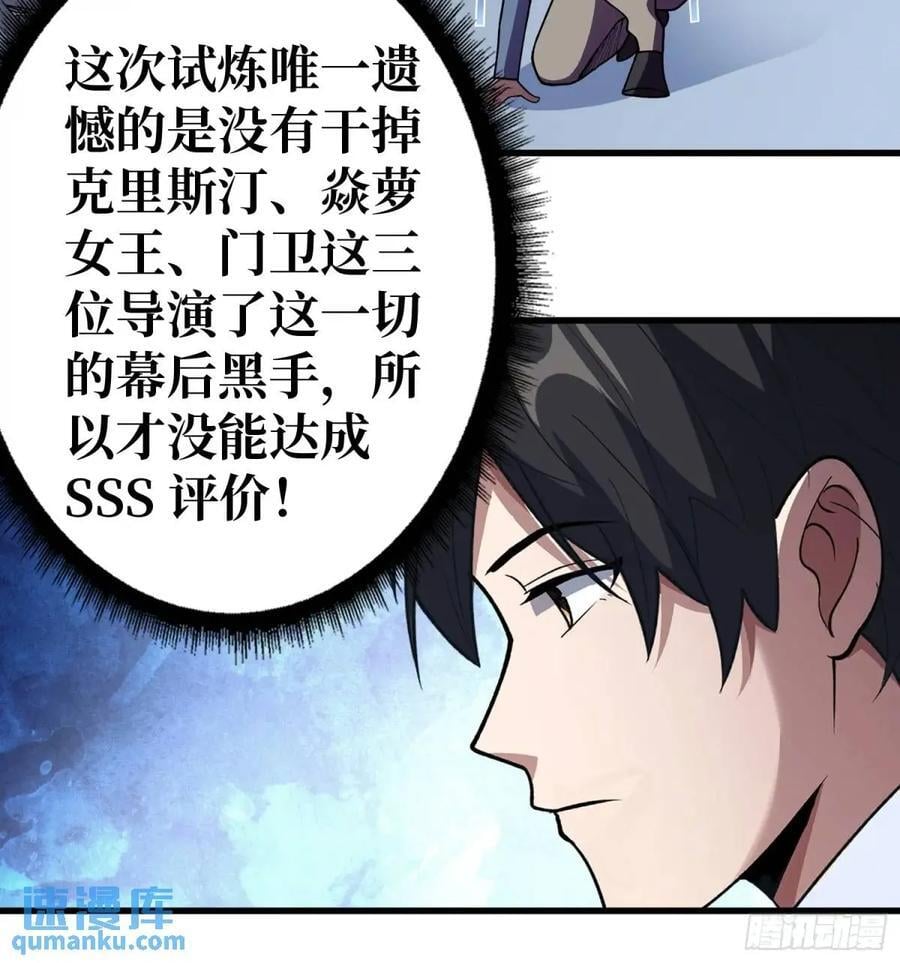 第138话 冥河泡澡归来35