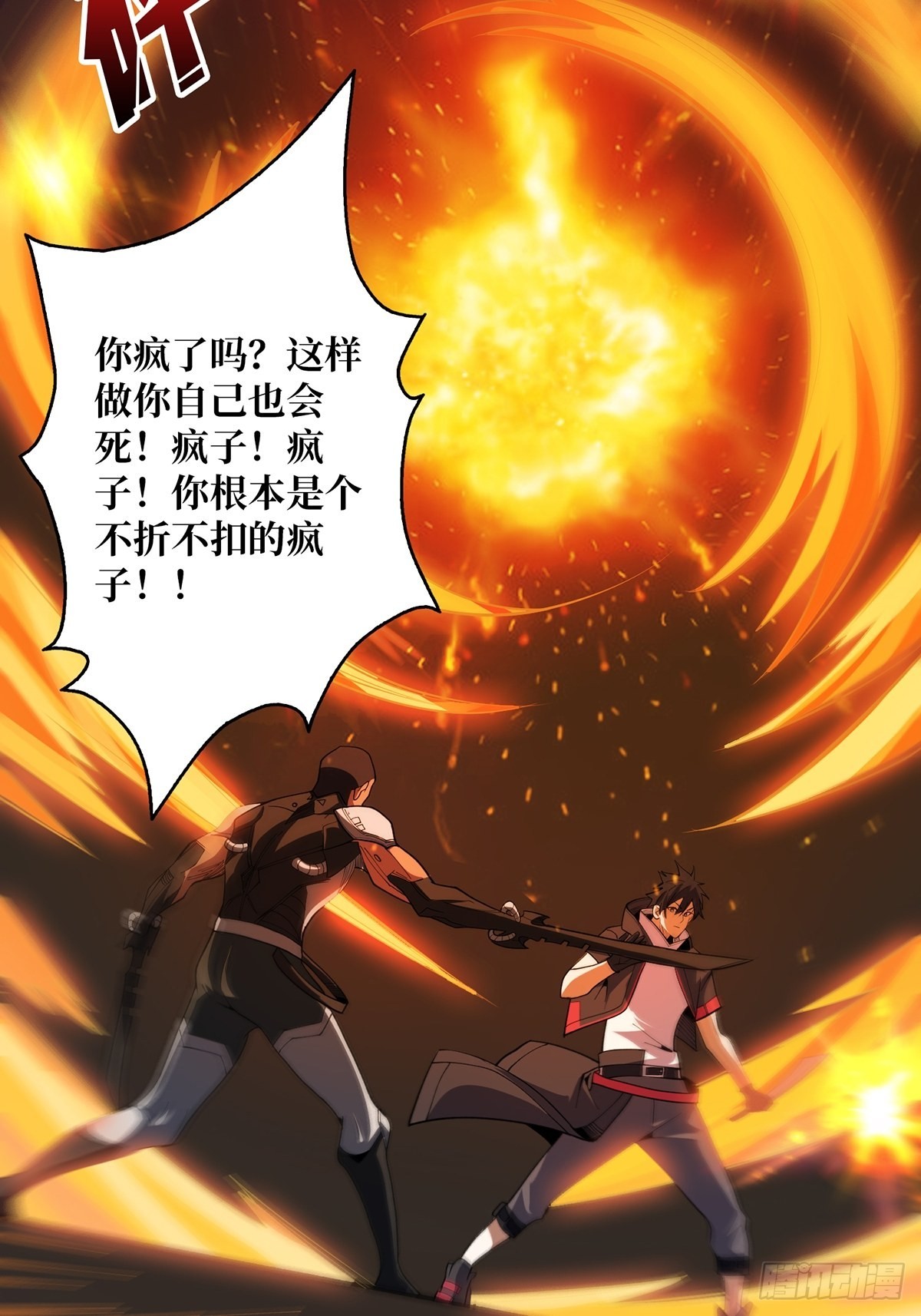 第21话  灰都给你扬了！46