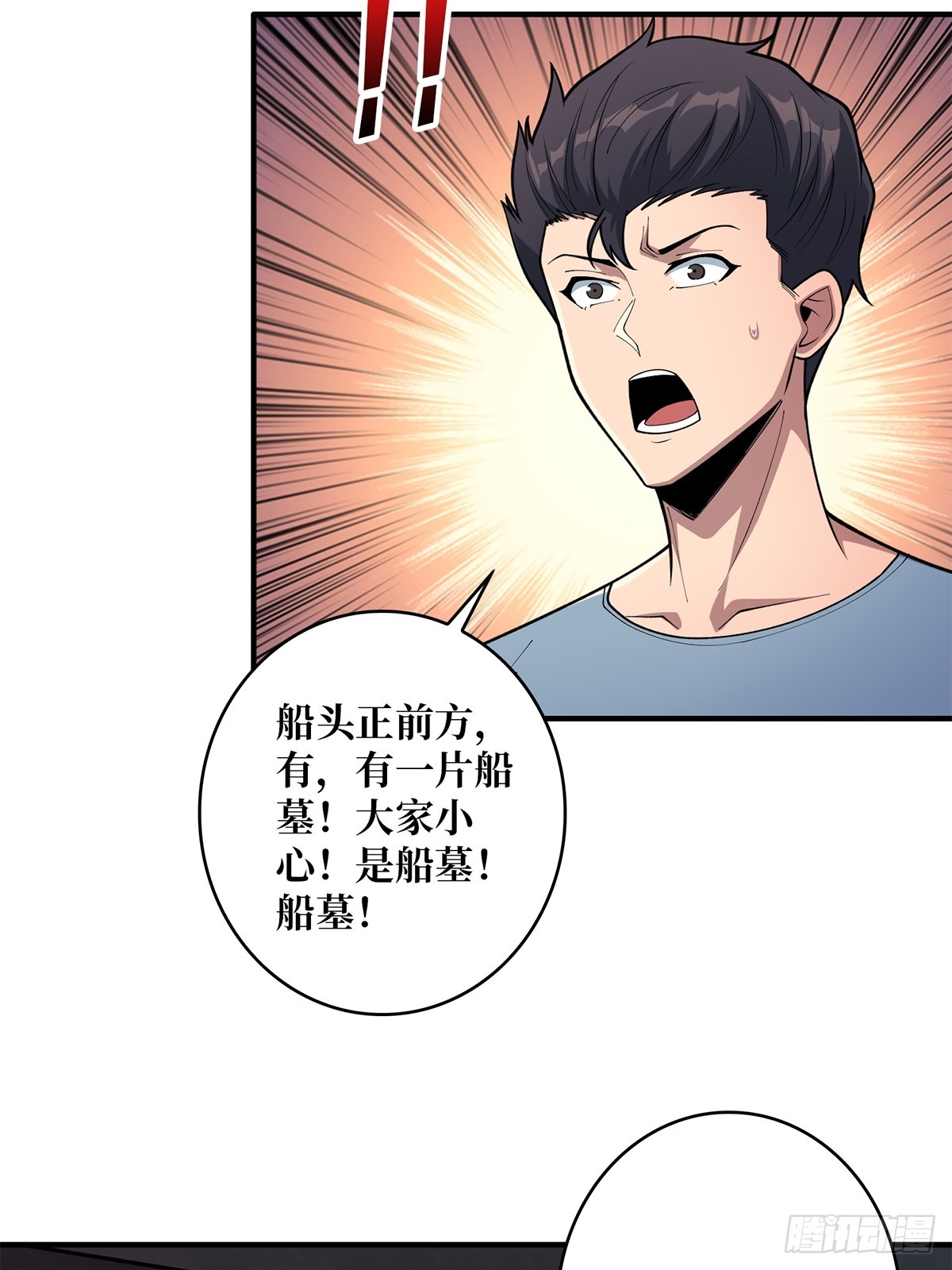 第66话 慨他人之慨4
