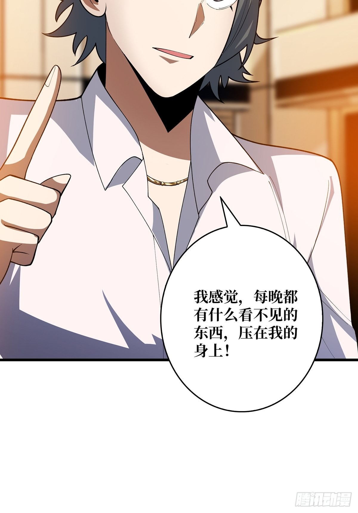 第40话 听说，你想gay我？55