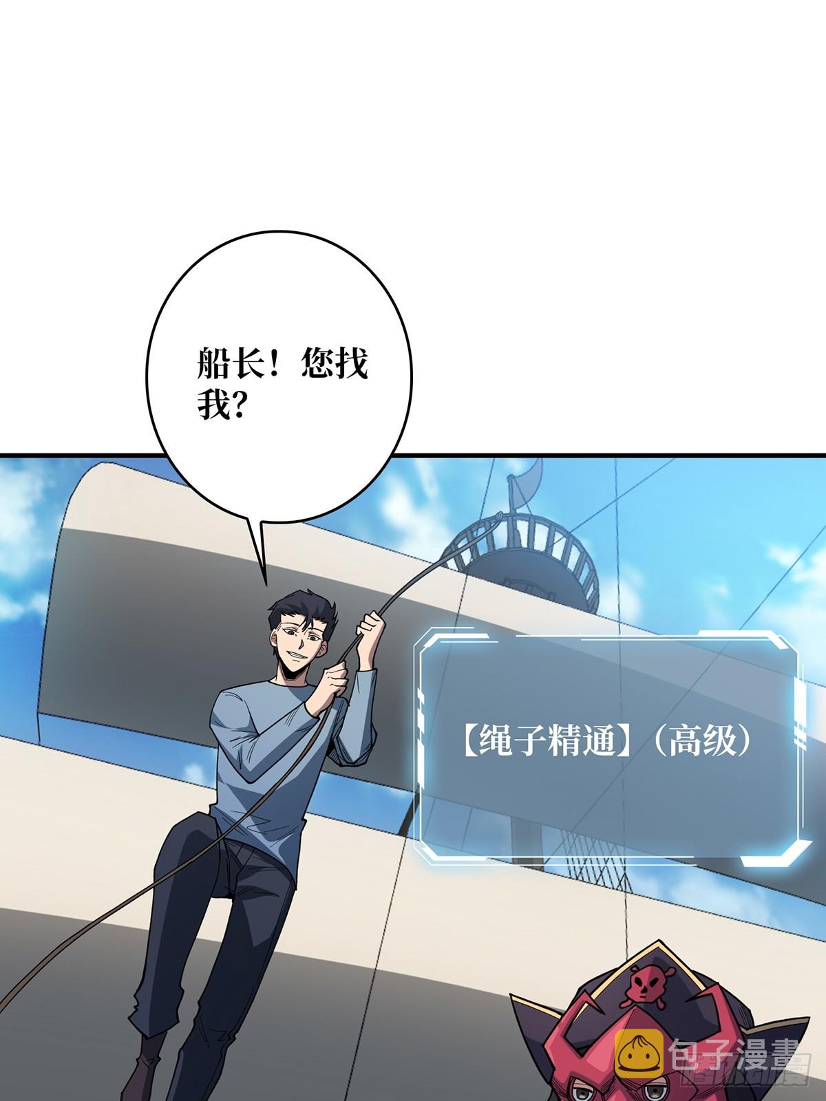 第65话 妙手推拿21