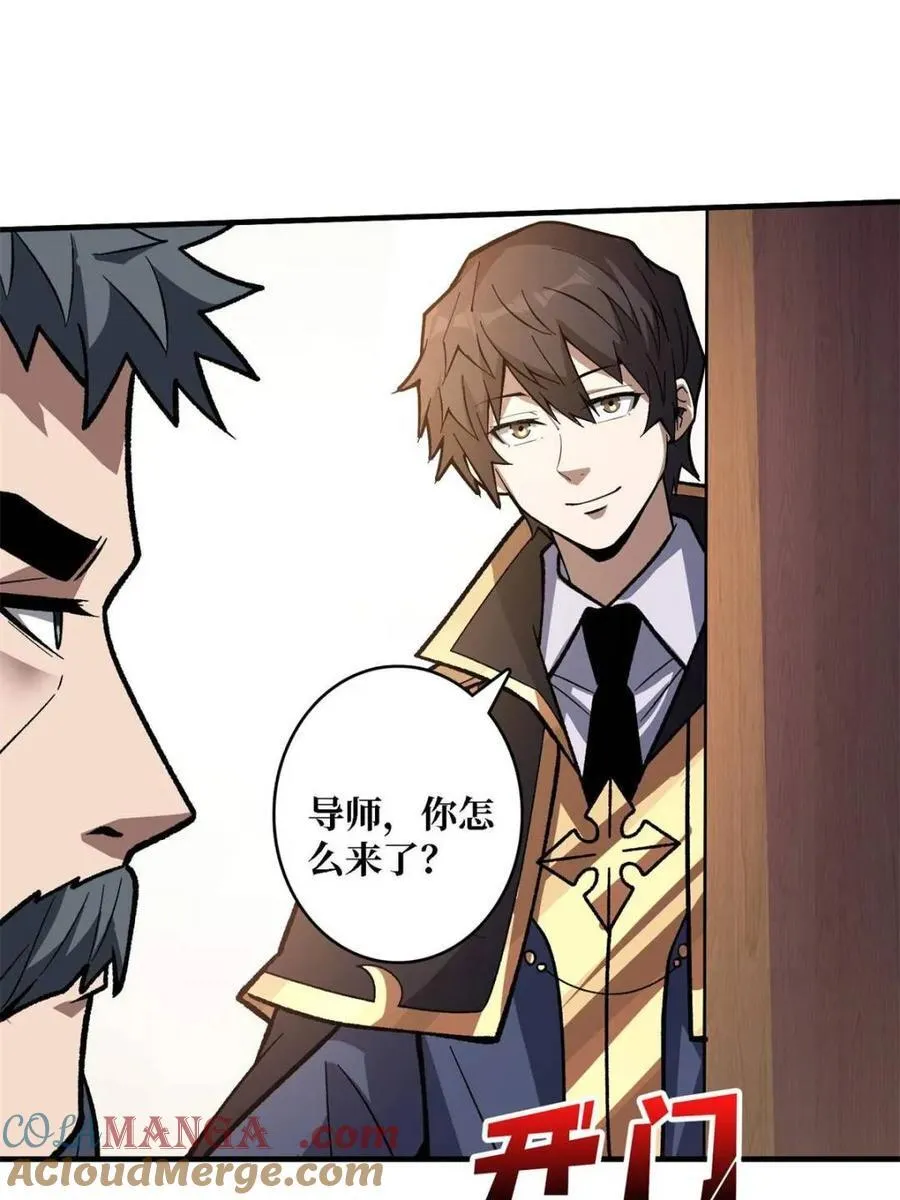 第210话 暗影术士18