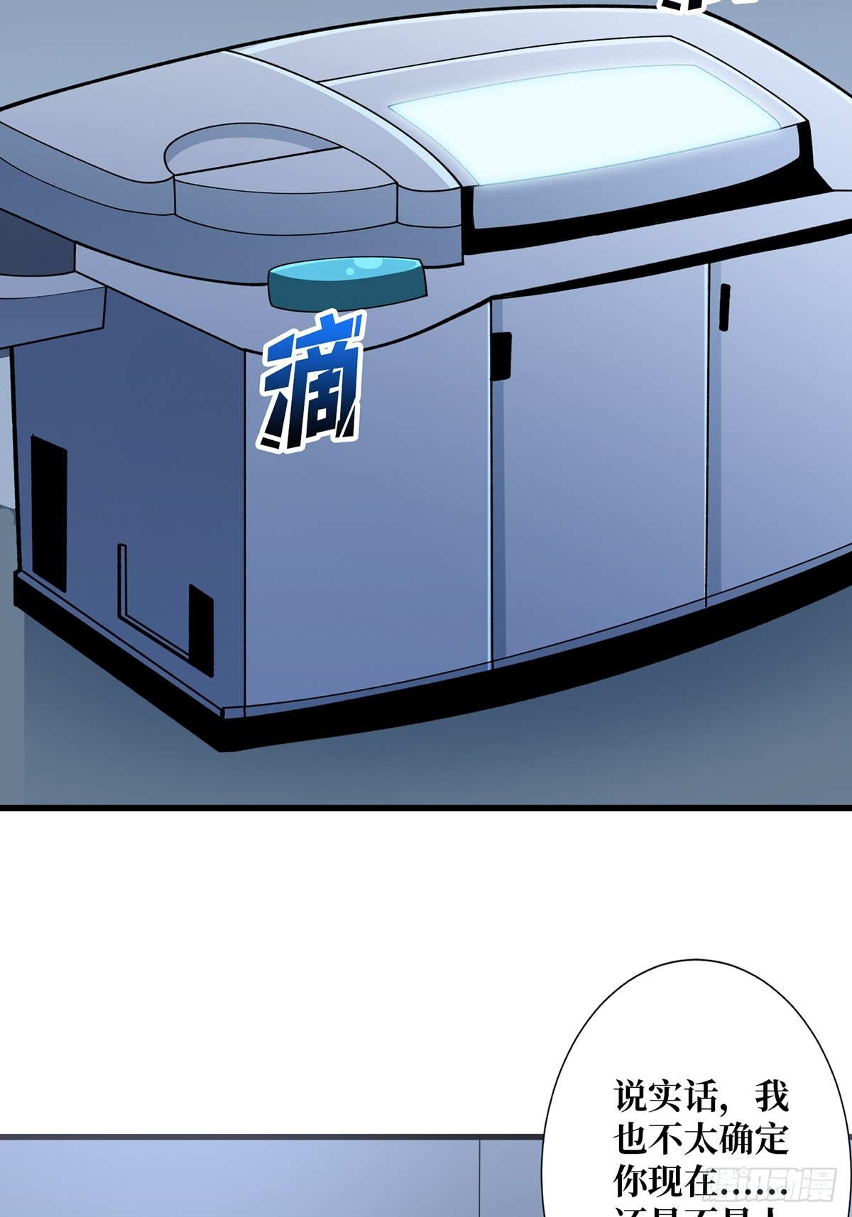 第57话 干脆别做人了吧？38