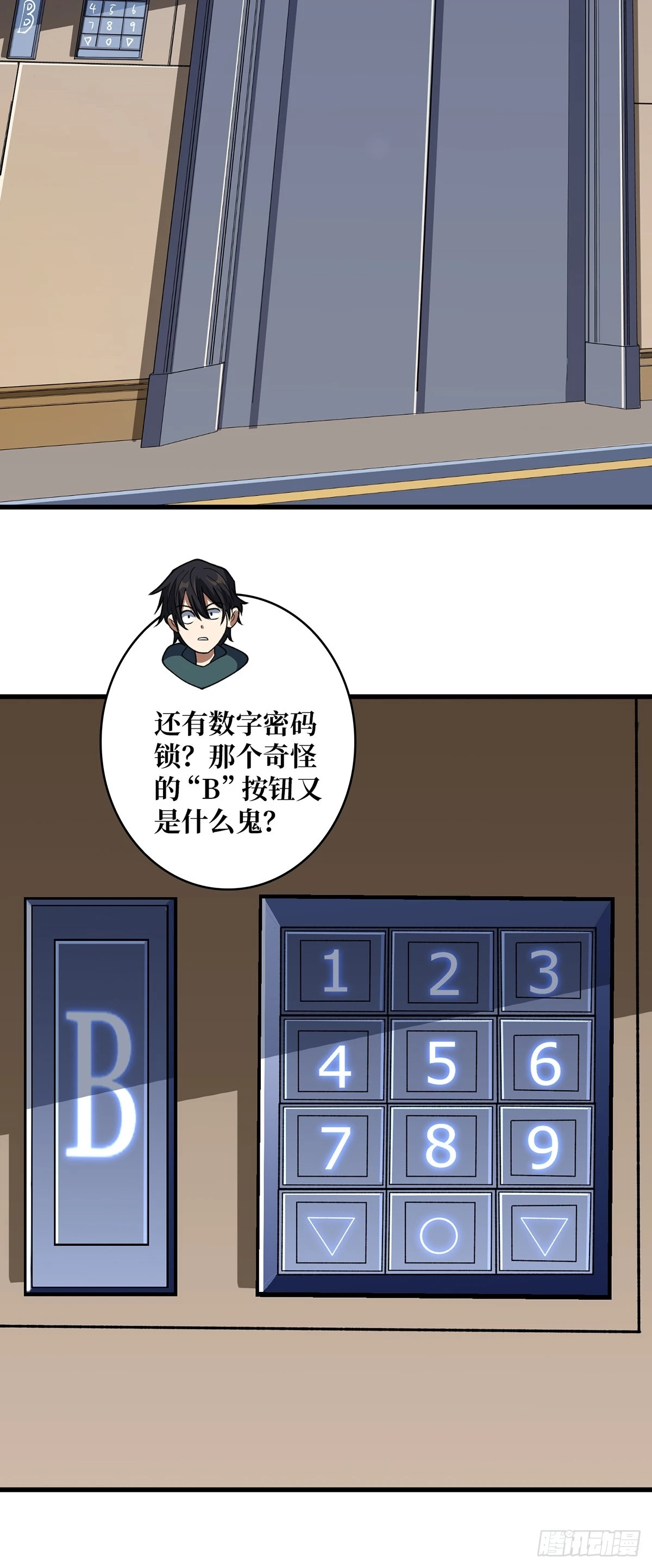 第77话 深入……敌人内部！13
