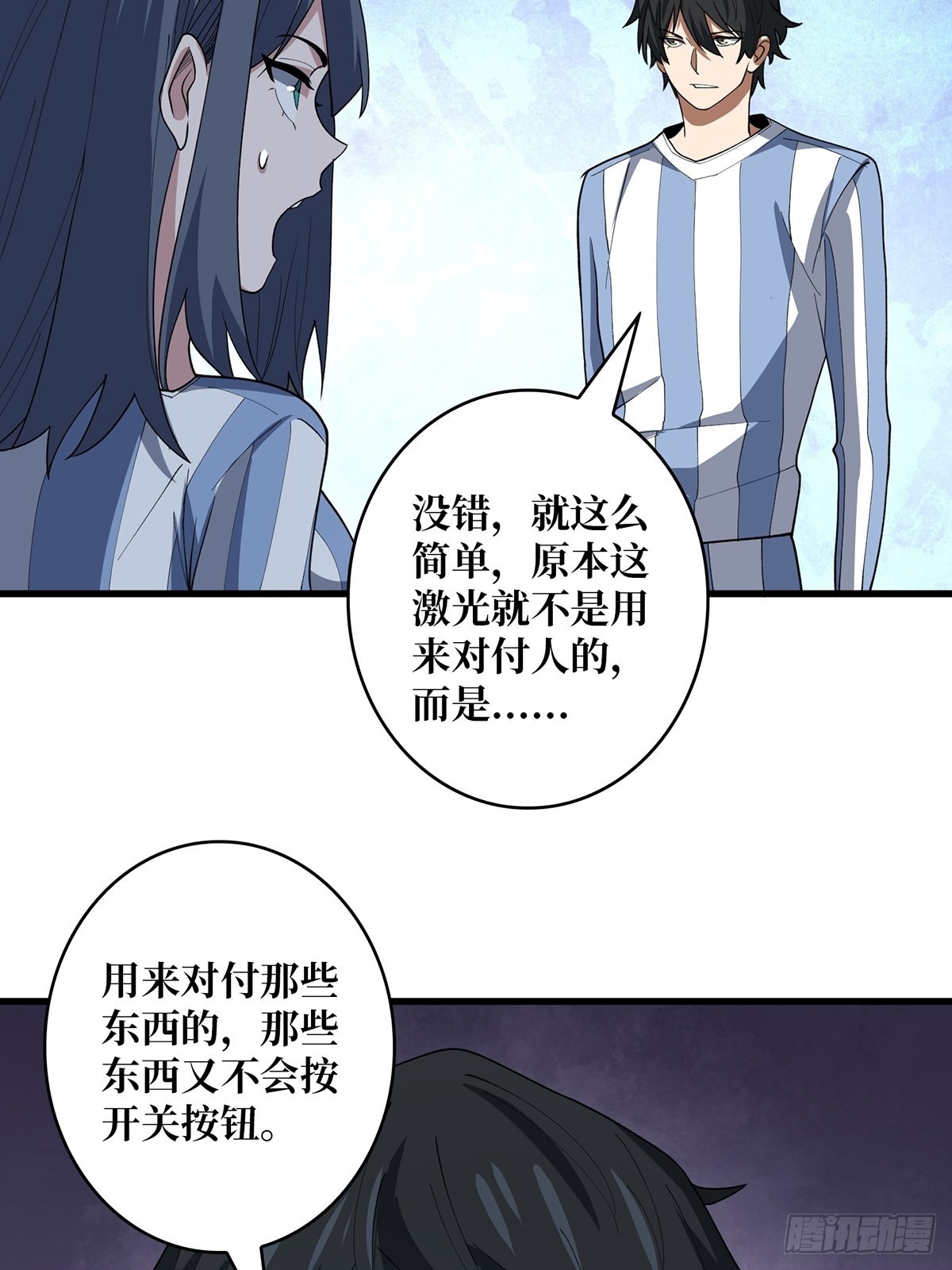 第26话 瞧，就这么简单7