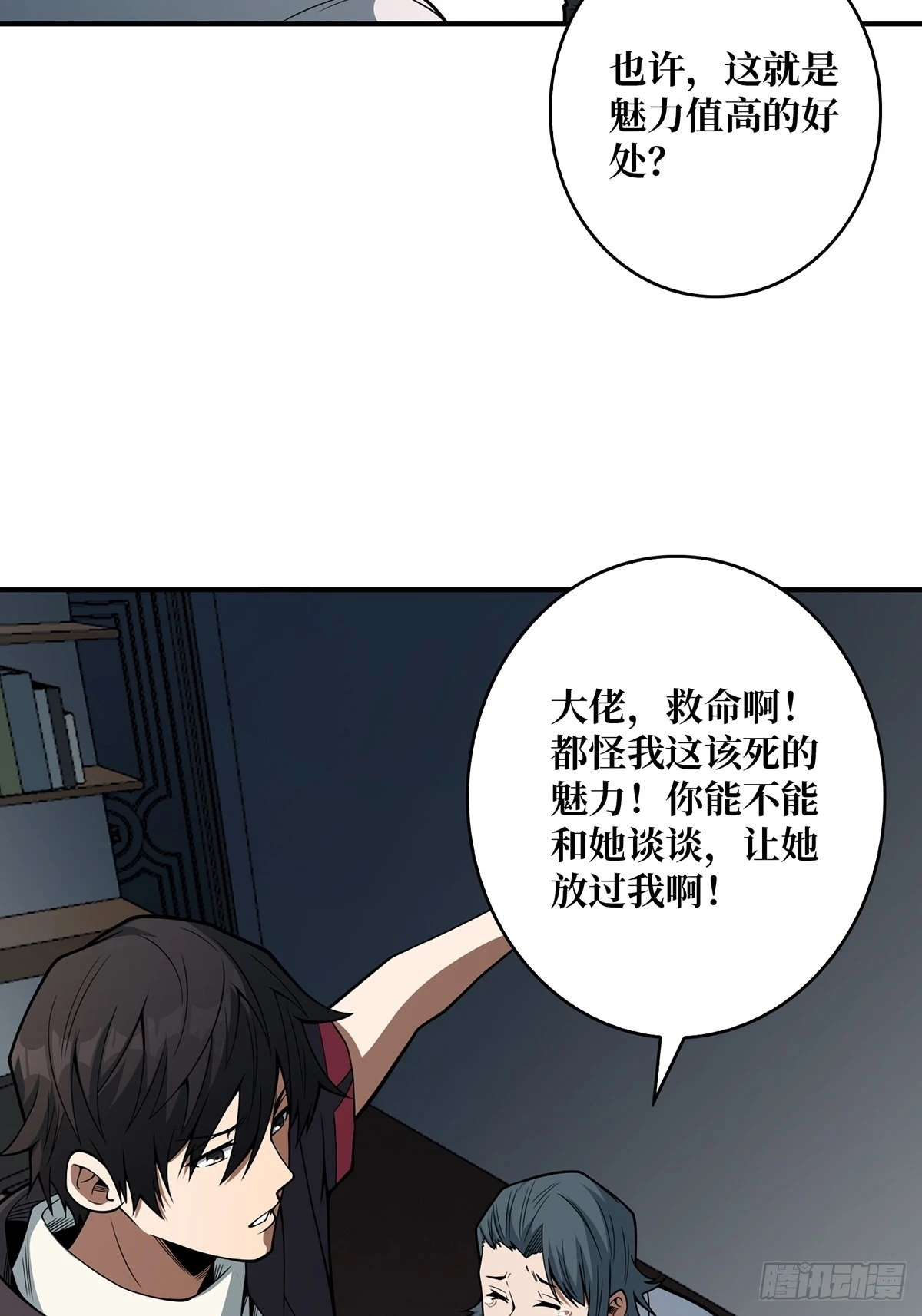 第42话 关门，放潘子39
