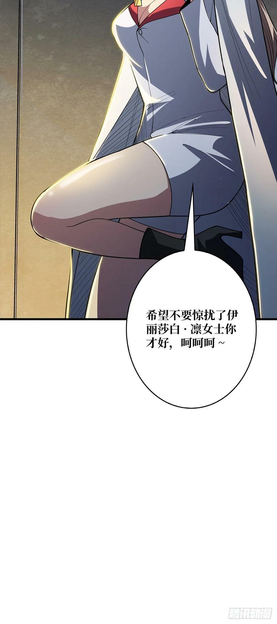 第83话 对船宝具49