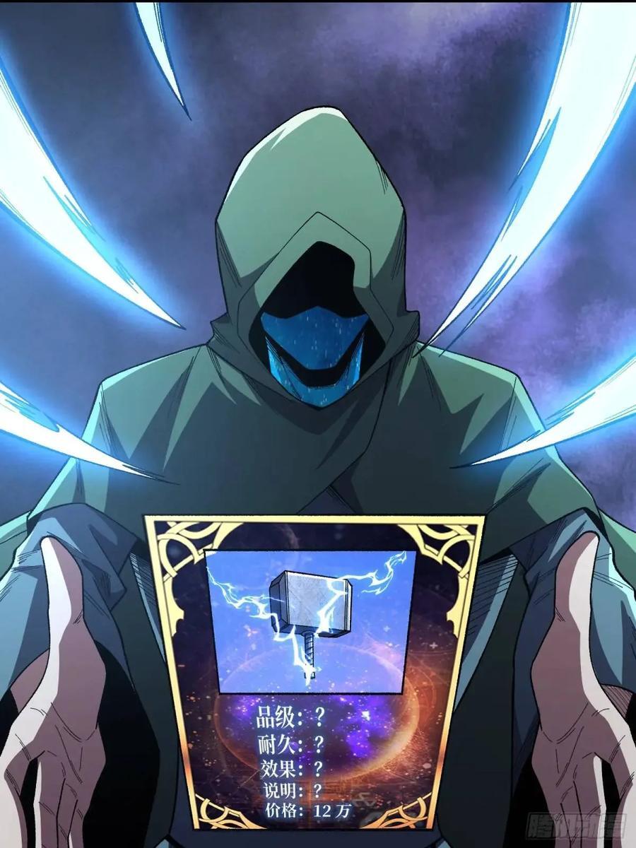 第139话 奇奇怪怪的奖励19