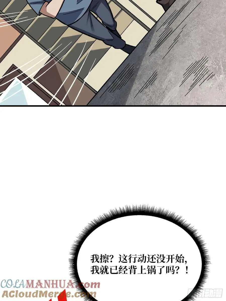 第166话 灭灯行动21