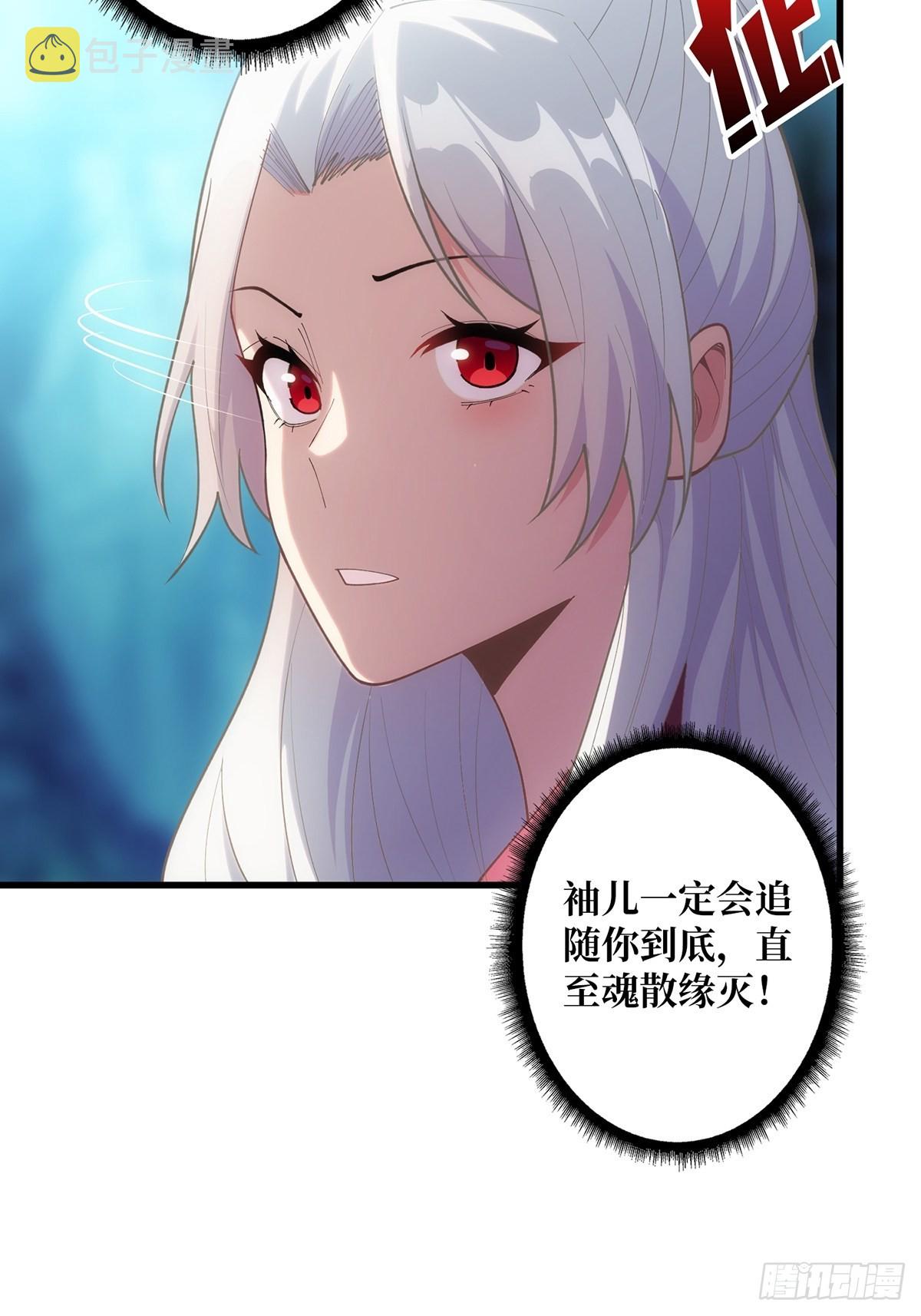 第39话 我的宝藏女鬼！25