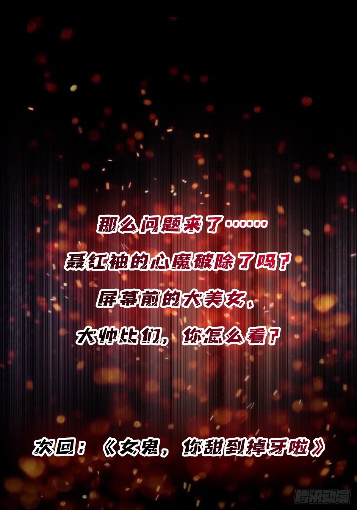 第38话 给女鬼整不会了45