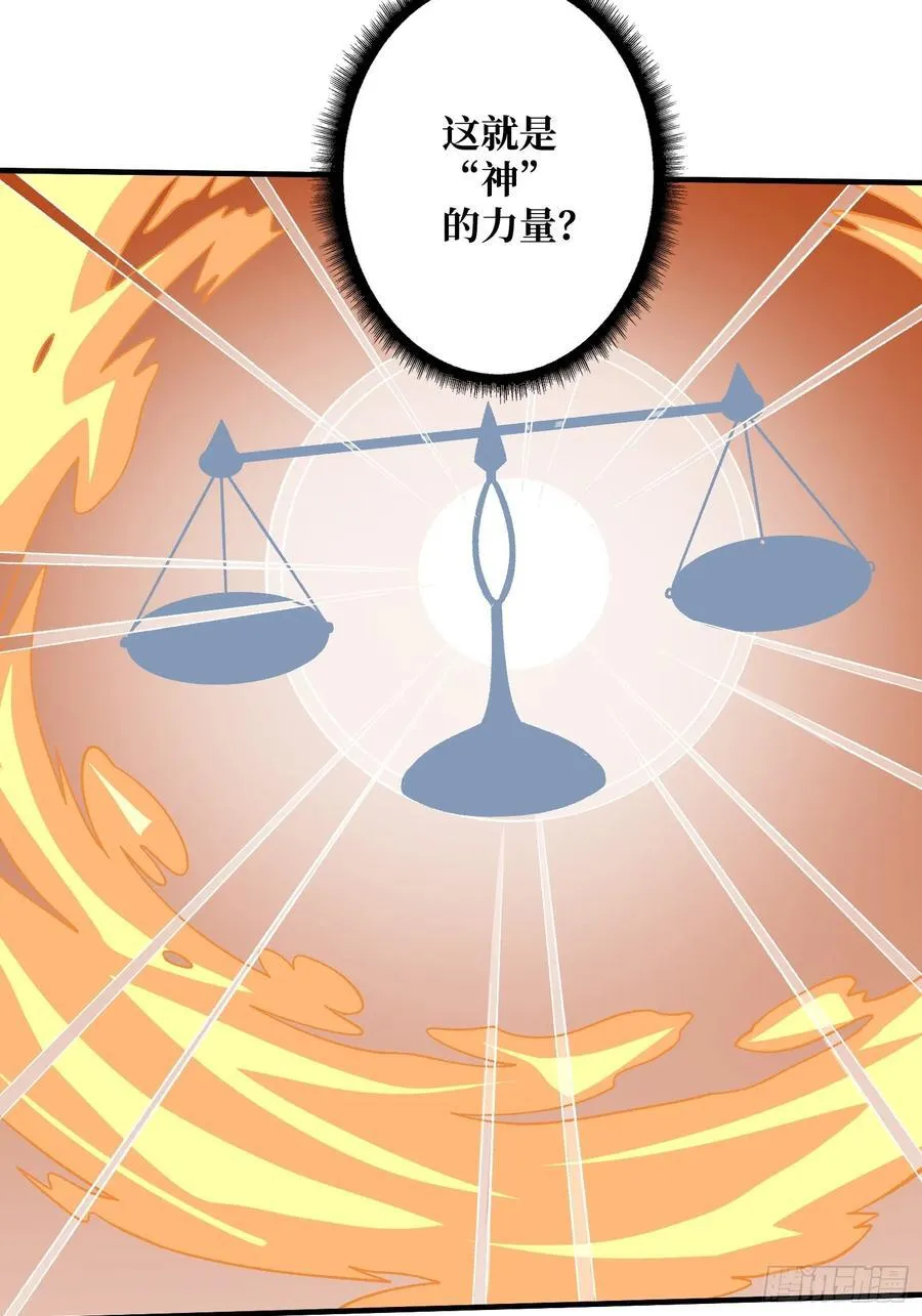 第177话 烈焰飞蛇59