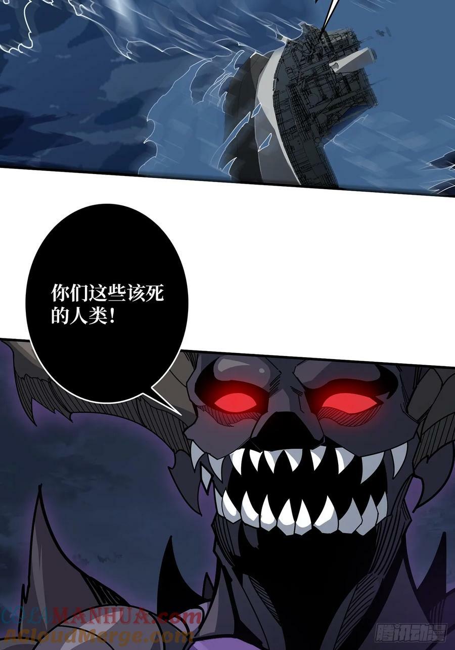 第92话 进击的魔王24